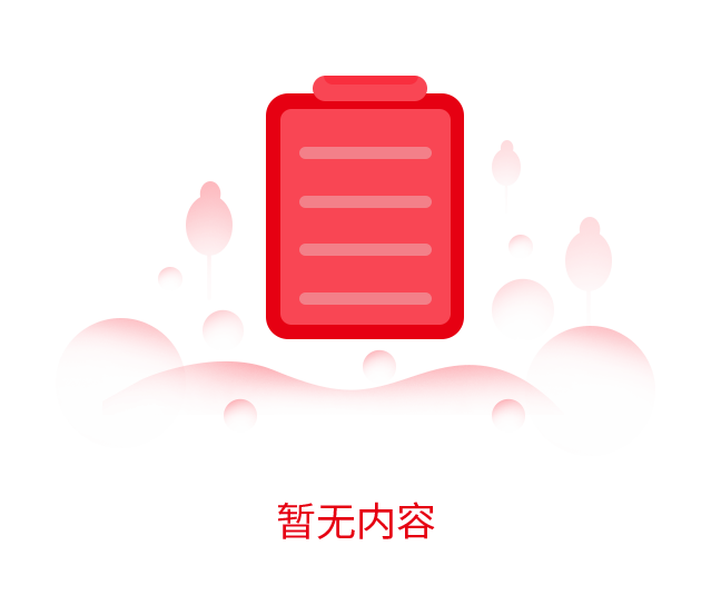 暫無內(nèi)容